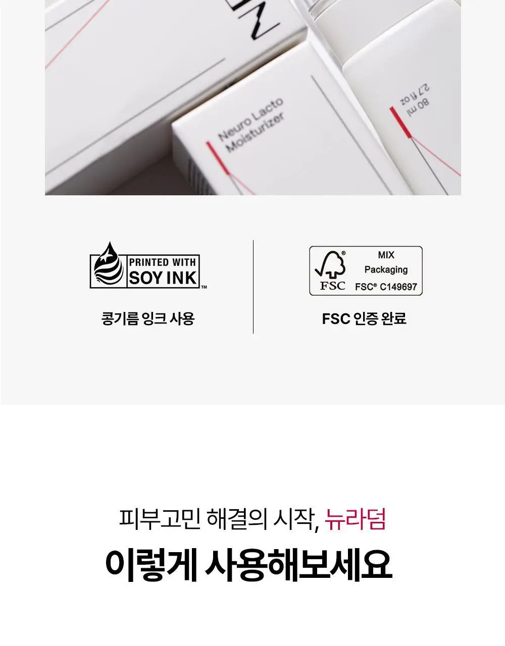 [쿨링/붓기완화] 메디톡스 뉴라덤 카밍 오로라 미스트 100ml 상세페이지 22